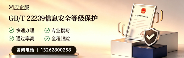 恩施GB/T22239信息安全等级保护申报服务