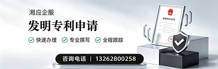 恩施发明专利申请服务
