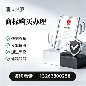 恩施商标申请服务