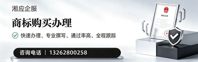 恩施商标申请服务