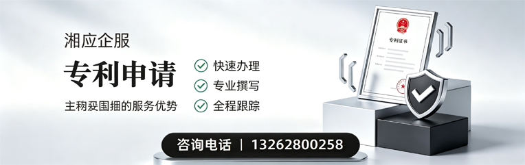 恩施专利申请服务
