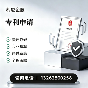 恩施专利申请服务