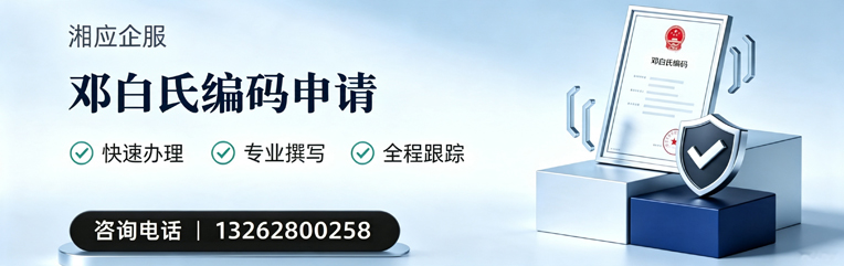 恩施邓白氏编码申请服务