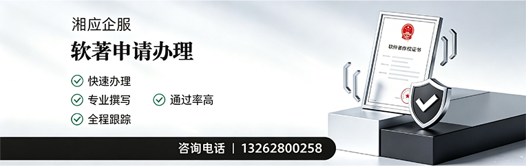 恩施软件著作权登记申请服务