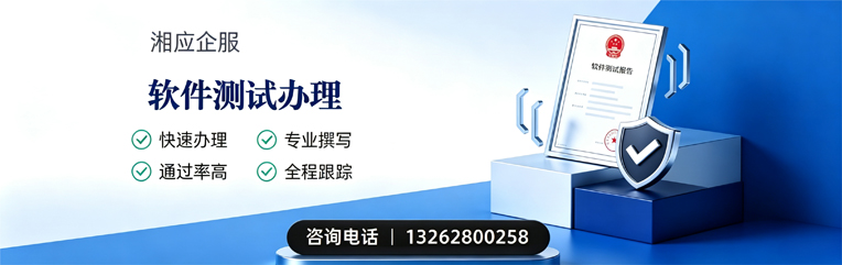 恩施软件测试申请服务