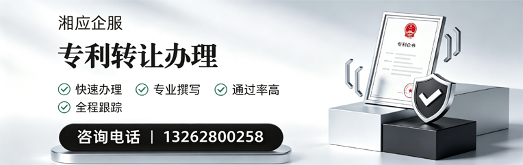 恩施专利转让服务